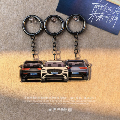 捷尼赛斯GV70车头&车尾造型挂件