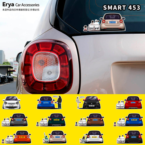 smart453专属定制汽车贴画