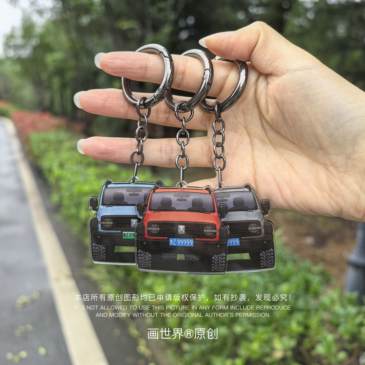 坦克300车头&车尾钥匙扣挂件亚克力车挂吊链车造型防丢号码牌定制