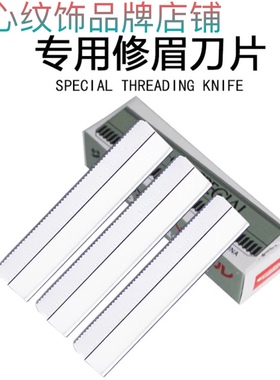 初学者安全型专业男士修眉刀