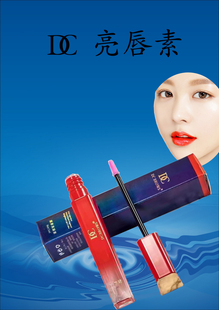 DC唇部提亮亮唇素红唇素植物提取纹绣漂唇后返色固色滋润保湿修护