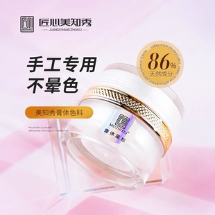 匠心美知秀膏体纹绣色料官网品牌正品半永久手工纹眉线条眉易上色