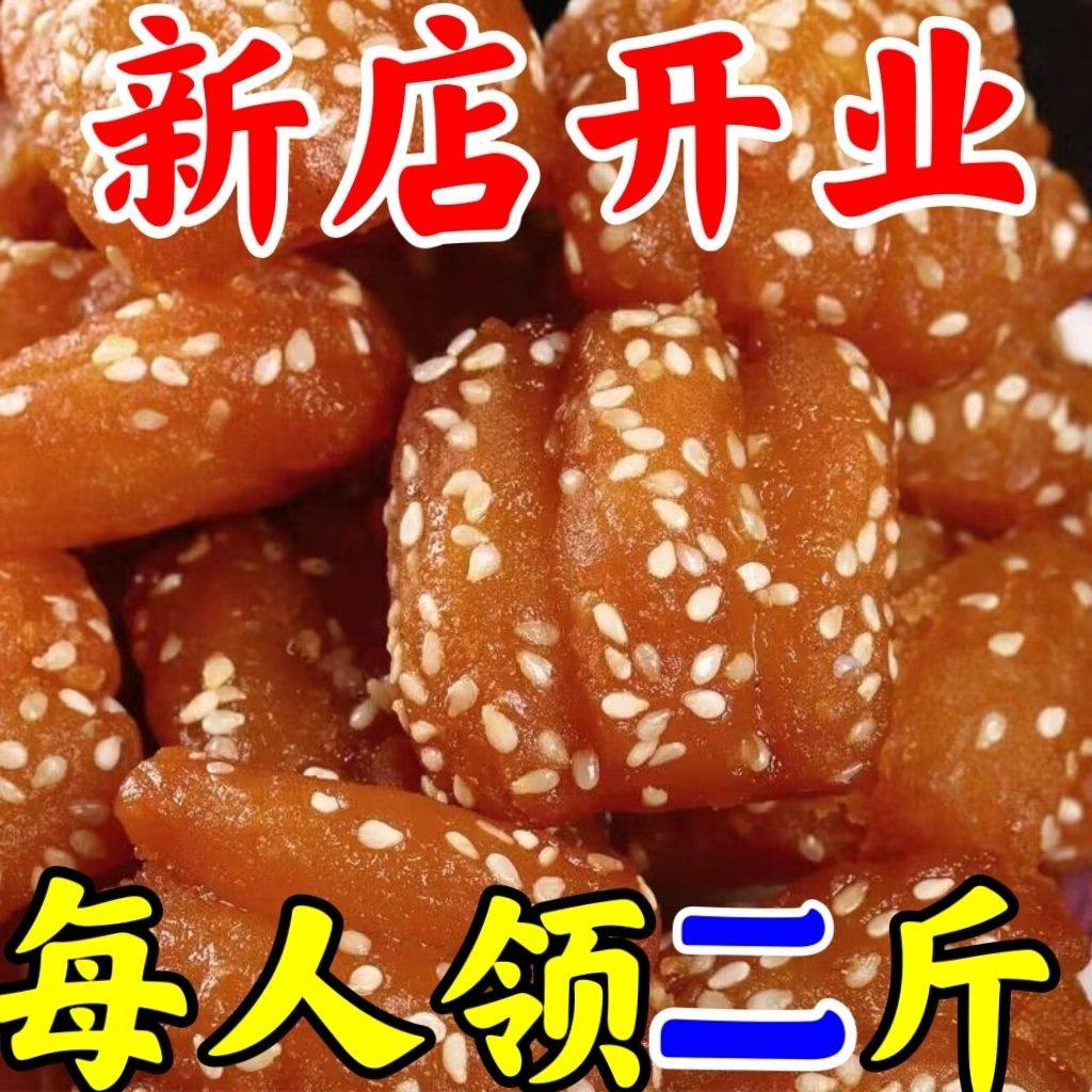 河南特产蜜三刀手工油果子山东老式糕点果子老字号零食大三刀子