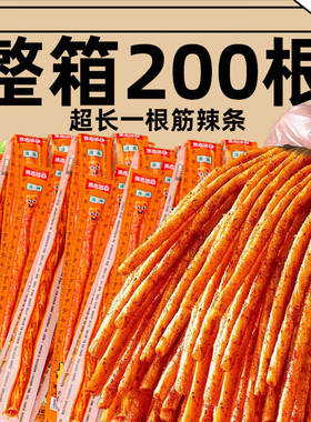 一根筋辣条8090怀旧麻辣面筋解馋零食小吃儿时童年素食怀旧小吃