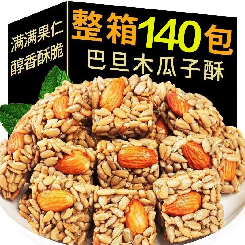 巴旦木瓜子仁酥葵花籽仁坚果酥网红休闲零食品干果瓜子酥独立包装