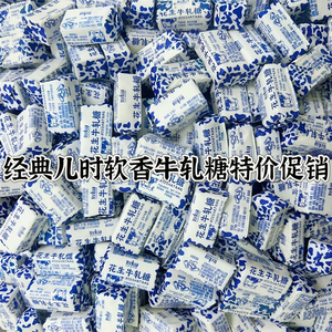 花生牛轧糖袋装老式喜糖奶糖花生奶酥糖年货软糖牛奶糖块旗舰店