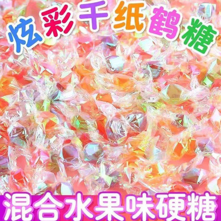 零食狂千纸鹤多种口味水果硬糖高颜值喜糖网红彩色小糖果散装批发