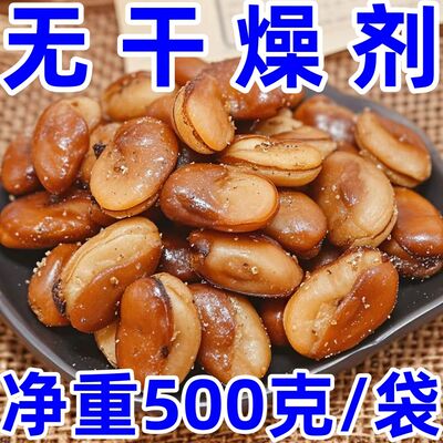 香酥蚕豆5斤新鲜香辣蚕豆兰花豆干货酒鬼蚕豆牛肉味散装大坚果酥