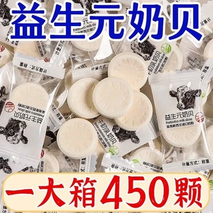 益生元奶贝牛初乳干吃奶片独立包装糖果批发奶片糖休闲儿童零食