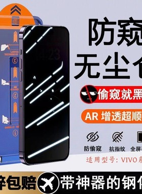 无尘舱适用小米17promax14/13防窥钢化玻璃防蓝光膜红米note12Pro+/11se/9/10x/13R手机膜抗指纹紫光手机贴膜