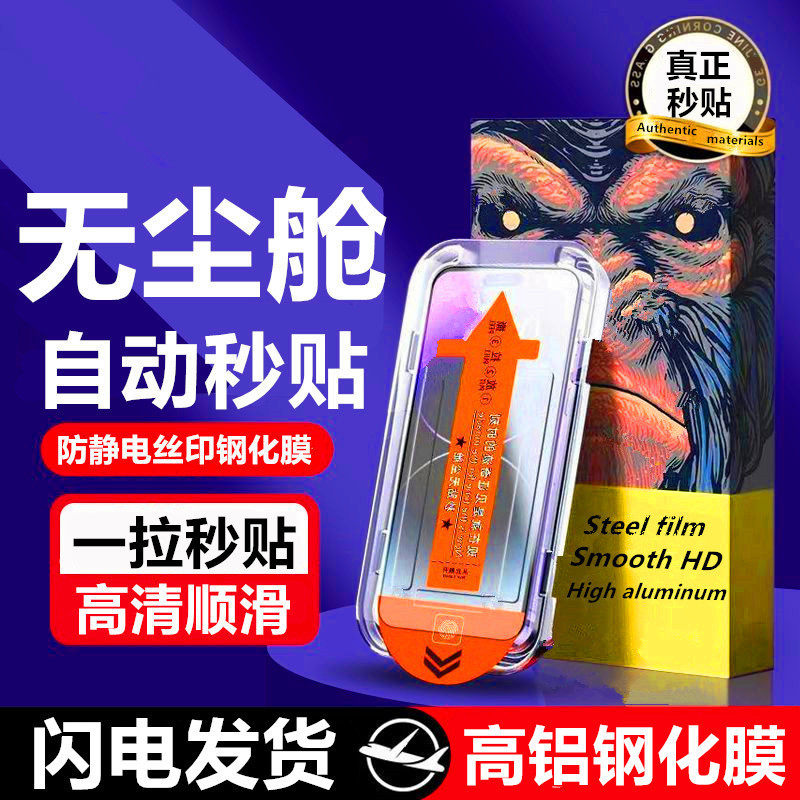 适用iQOO全型号钢化玻璃膜