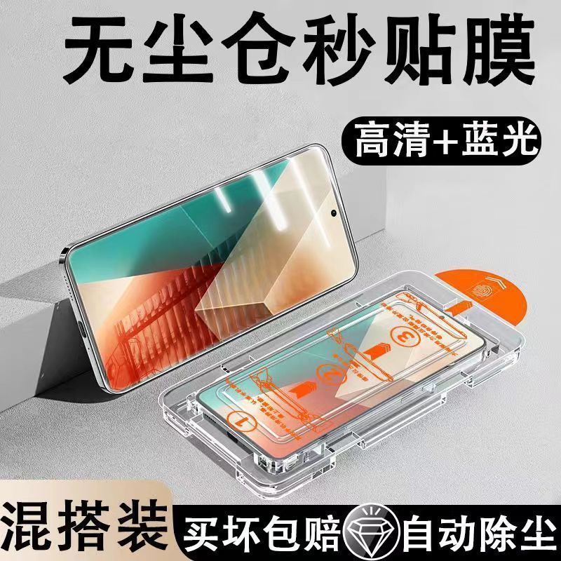 适用于vivo全系列无尘舱钢化膜