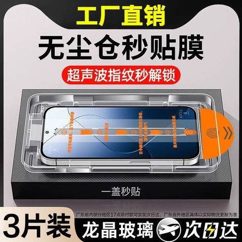 适用小米全型号14无尘仓钢化玻璃