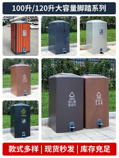 御诺120L脚踏户外垃圾桶100l大号小区室外160l分类不锈钢木果皮箱