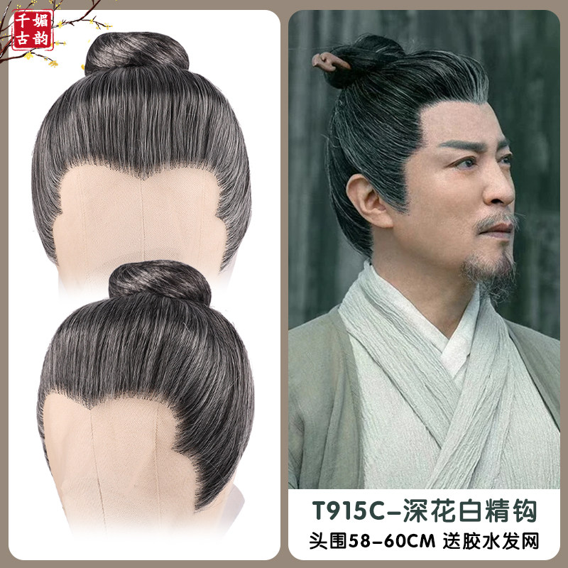 汉服古装假发男整顶花白发套束