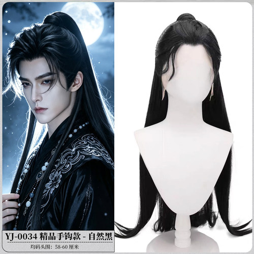千媚古韵古风男士手钩假发头套