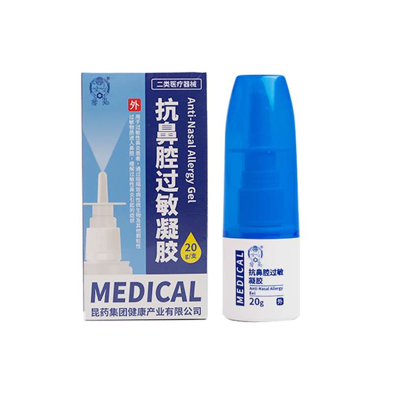 【六月来了】云昆抗鼻腔过敏凝胶