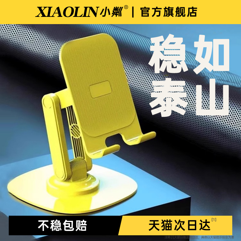 【天猫榜单】全金属双轴手机支架
