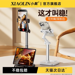 桌面直播专用视频拍摄架子懒人通用俯拍自拍抖音支撑架可升降旋转折叠家用多功能手机架 小粼手机支架2025新款