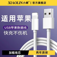 小粼PD快充线适用于苹果iPhone16/15充电线USB款数据线13/14手机冲电线快充电器头8/9plus平板加长车载线iPad