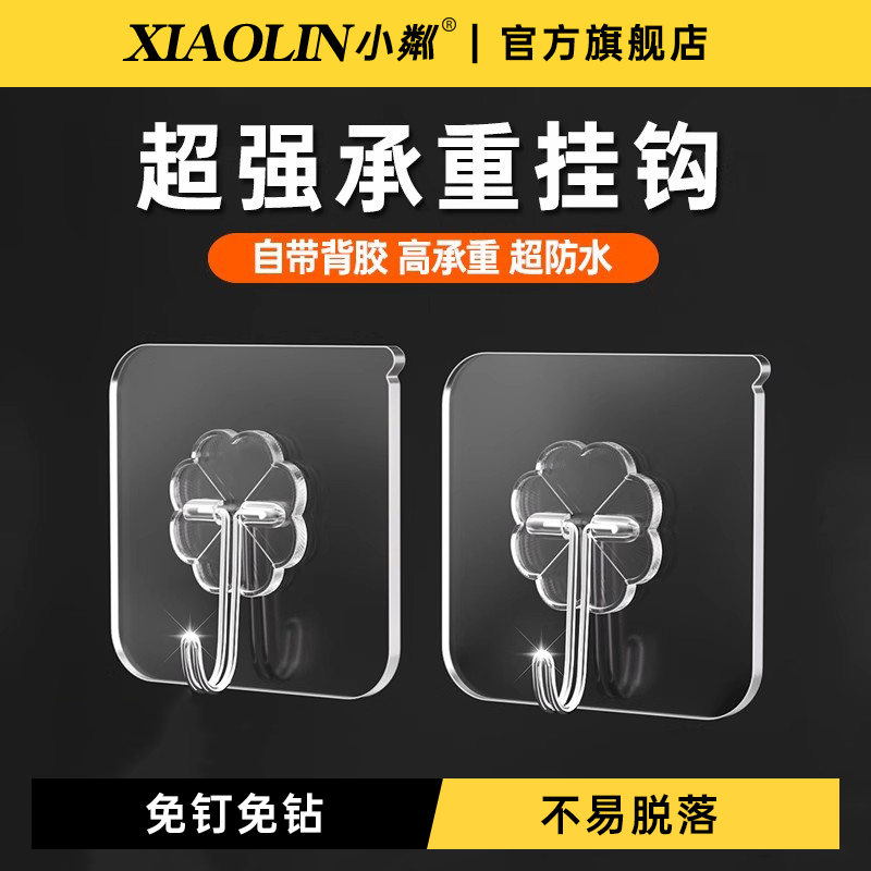 【天猫榜单】挂钩强力粘胶墙壁贴