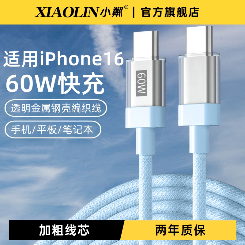 【原配60W快充】适用苹果数据线图片