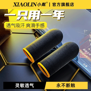 指套电竞打游戏手指套吃鸡和平精英王者荣耀手游粉防汗防滑手套银布超薄手机触屏黑鲨指头套电竞职业专用