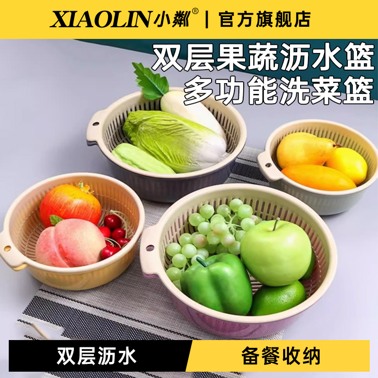 【天猫榜单】多功能双层沥水篮