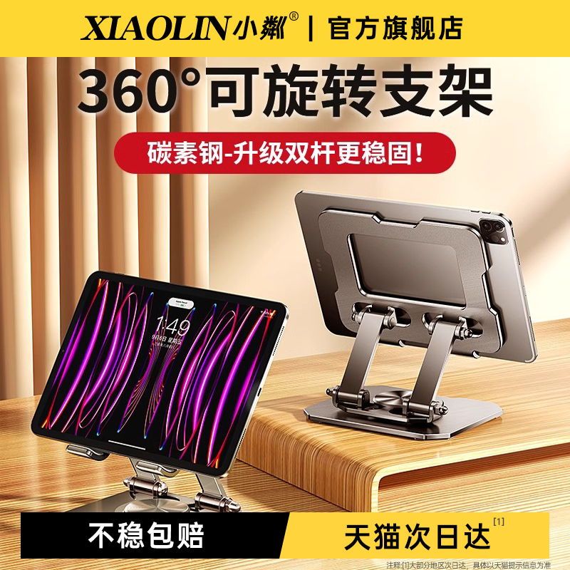 【天猫榜单】平板支架ipad专用