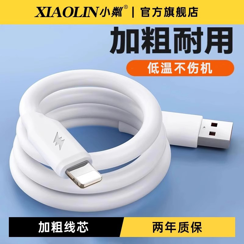 【天猫榜单】适用于苹果数据线