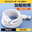 小粼 适用于苹果数据线加粗神龙线13超级快充USB手机充电线加粗12Pro机客线低温充电不弹窗14不伤机