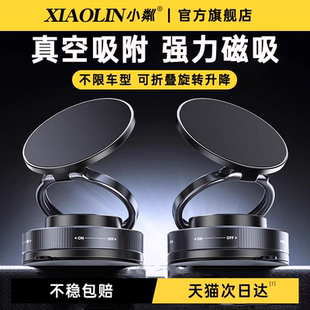吸盘车内导航手机架汽车上仪表盘 小粼真空吸附磁吸车载手机支架2025新款