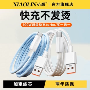 适用华为充电线type c数据线66w闪充编织线88w超级快充线usb转typec6A荣耀小米安卓oppo手机充电线车载100w