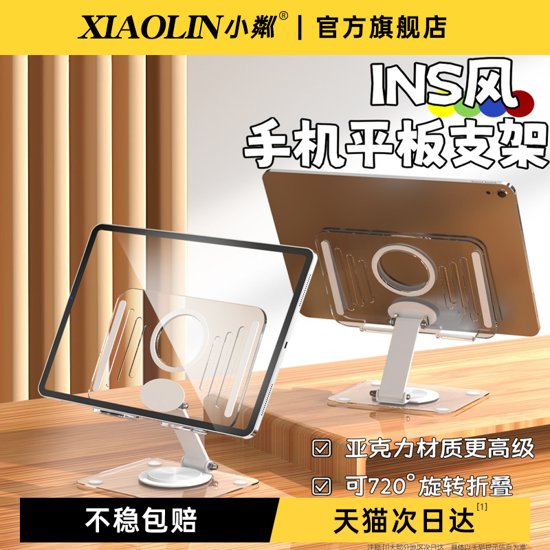 【天猫榜单】亚克力旋转手机支架