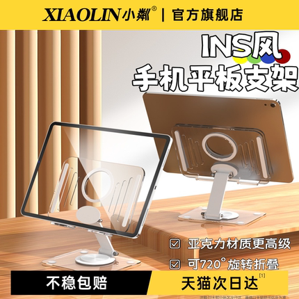 亚克力旋转手机支架新款桌面ipad支架多功能平板撑架便携360度可折叠直播支架子懒人床头网课神器稳固落地