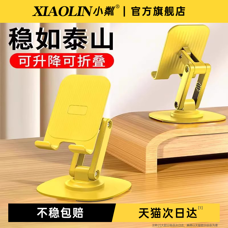 【天猫榜单】金属桌面手机支架