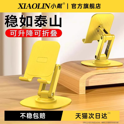 小粼2025新款桌面手机支架金属360°720旋转机械声可折叠懒人便携直播ipad平板手机架