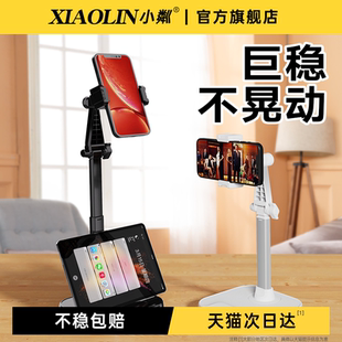 可伸缩升降金属支撑架子家用懒人床上直播网课自拍懒人专用ipad通用 小粼手机支架桌面ipad平板2025新款