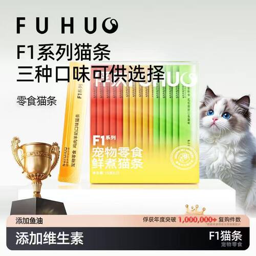 俘获F1添加鱼油猫条零食罐组合