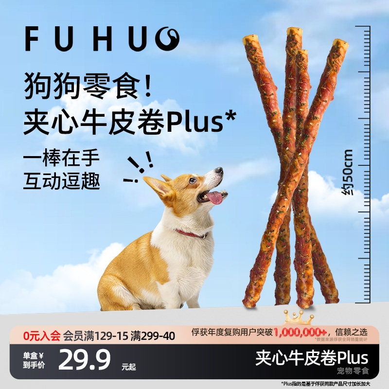 俘获S12加长夹心牛皮卷狗狗金毛鸭肉酱耐中大小型犬磨咬边牧牙棒,宠物/宠物食品及用品,狗磨牙棒/洁齿骨/咬胶,淘宝优惠券,粉丝福利购,淘宝优惠卷