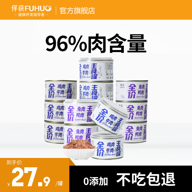 Capture Full price Can of cat staple food Nutrition Chicken Beef mud Kittens Kitty snacks can Wet grainin the Pet/Pet food and supplies , Cat Treats  category - from Buy2taobao.com to provide professional Taobao agent buy service
