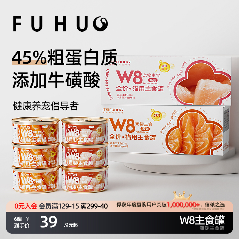 全价湿粮猫咪主食罐全猫种通用