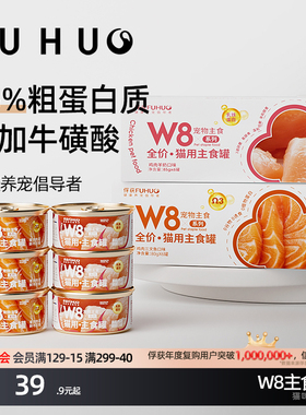 俘获W8猫罐头猫咪主食罐增无猫谷湿粮肥营小幼猫养补鸡肉水全价