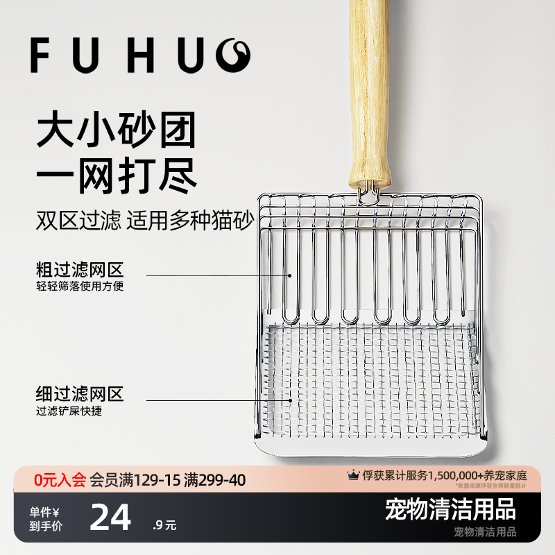 俘获猫砂铲金属细孔铲屎的铲子猫咪专用猫砂铲非不锈钢铲屎神器
