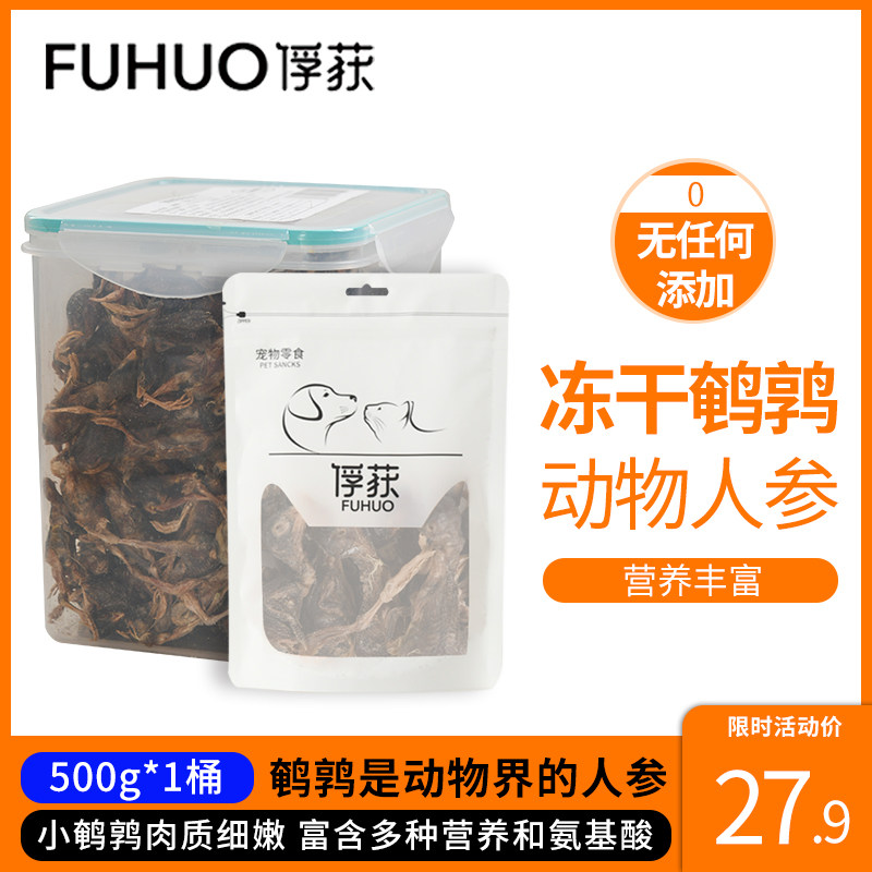 Capture Cat Treats quail Kitty snacks Nutrition Fertility Molar Calcium supplement Pet dog Kittenin the Pet/Pet food and supplies , Cat Treats  category - from Buy2taobao.com to provide professional Taobao agent buy service