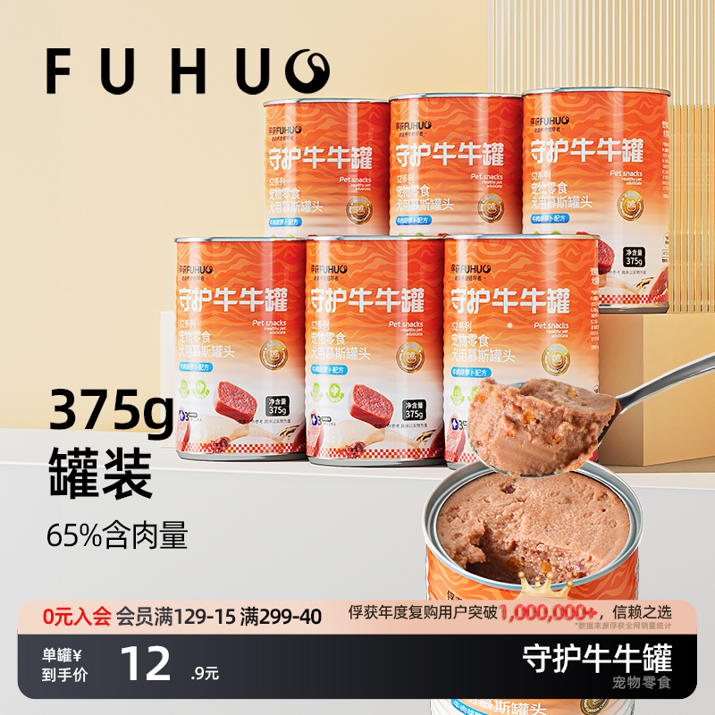 俘获牛肉罐头狗狗零食拌粮