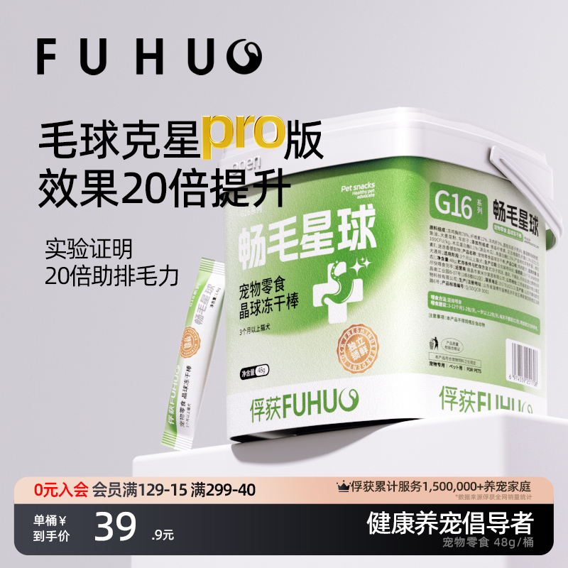 俘获G16畅毛星球摆脱毛球