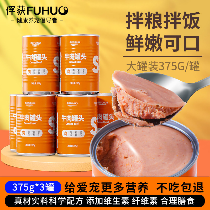 俘獲狗罐頭拌飯狗狗糧主食罐泰迪營養零食大型小型成幼犬寵物濕糧在類目 寵物/寵物食品及用品, 狗零食, 狗零食罐中 - 來自Buy2taobao.com提供專業的淘寶代購服務