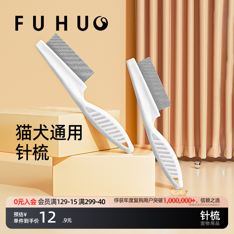 俘获梳子排梳猫犬通用