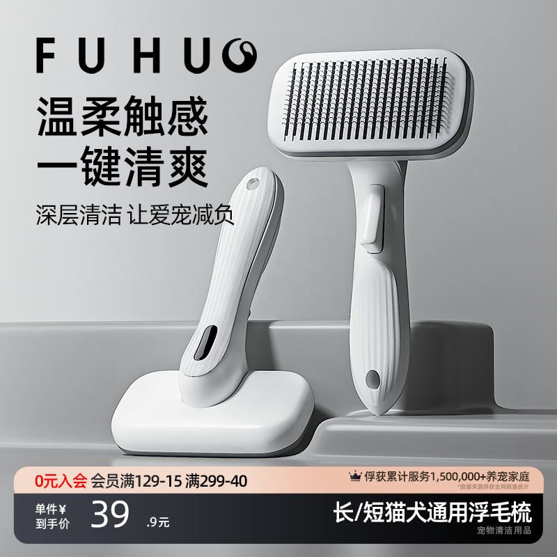 俘获宠物梳去浮毛去跳蚤梳开毛发